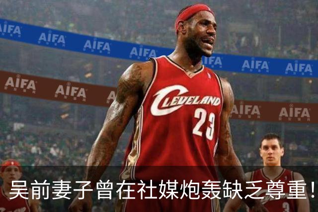 吴前妻子曾在社媒炮轰缺乏尊重！浙江男篮官宣外教继续担任主帅引关注